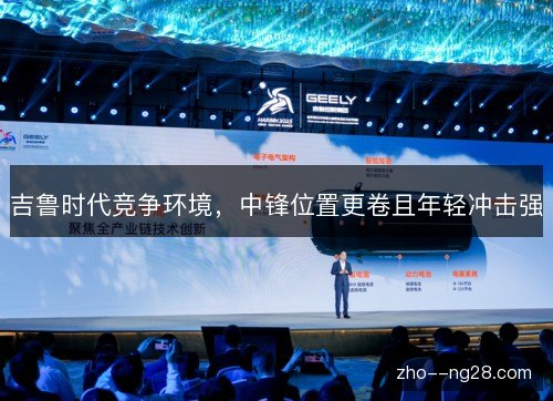 吉鲁时代竞争环境，中锋位置更卷且年轻冲击强